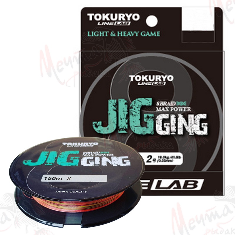 Шнур плетеный TOKURYO JIGGING x8 #1.0