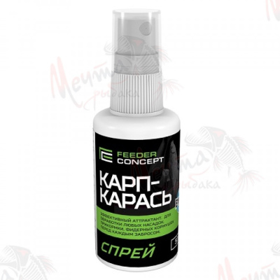 СПРЕЙ "FEEDER CONCEPT" КАРП-КАРАСЬ